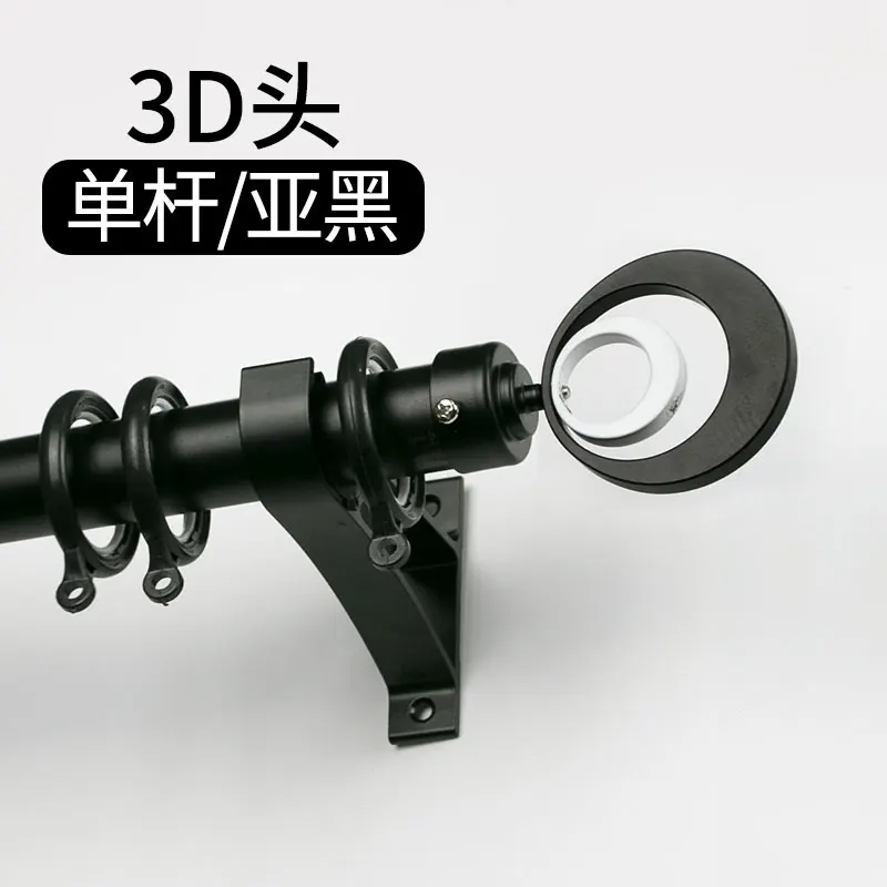 Black 3D end Утолщенный однополюсный и двухполюсный алюминиевый сплав элегантный карниз декоративный карниз для штор Северная Европа стиль римский Полюс - Цвет: Black 3D end