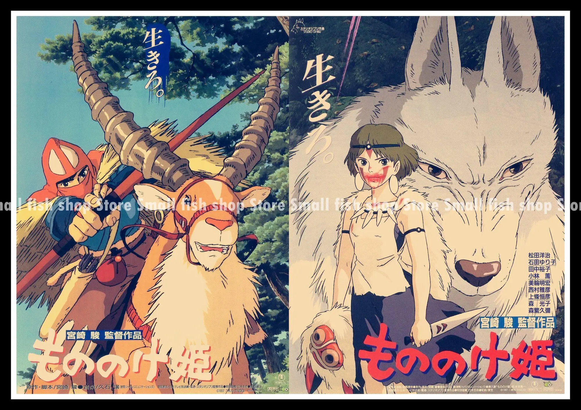 Украшение для дома в стиле принцессы Mononoke плакат из крафт фильма наклейки на