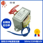 EI66-36 силовой трансформатор DB-50VA 50 Вт 220 В до 16 В 3.2A AC AC16V