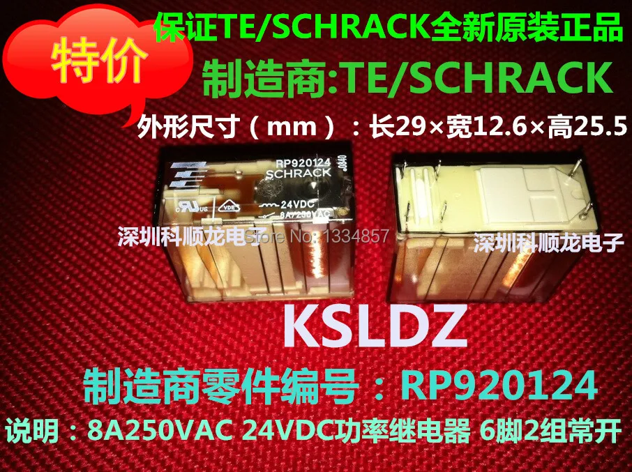 100% оригинальный новый TE TYCO SCHRACK RP920124 идеальный заменитель RP840024 8A250VAC 6 контактов