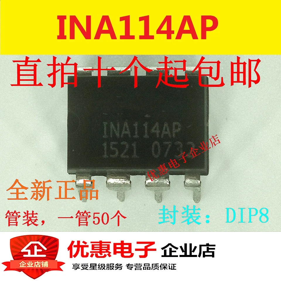 10 шт. измерительный усилитель INA114AP 1NA114AP INA114 новый оригинальный DIP8|Интегральные