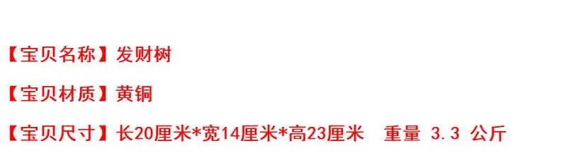 SHUN медная монета дерево ремесла украшения Lucky Wangcai Money Tree украшение для дома