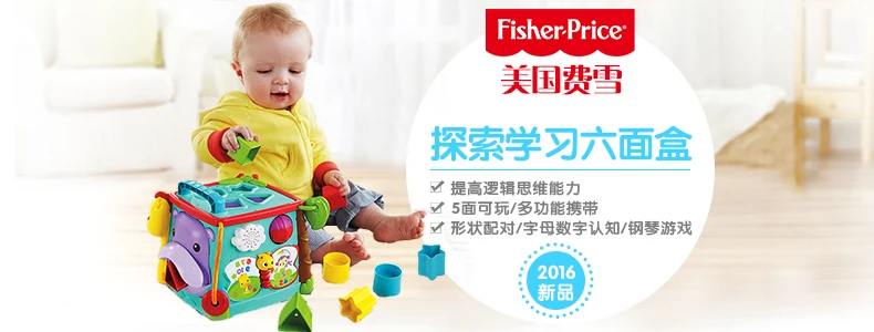Fisher-Price оригинальная брендовая обучающая игрушка для малышей Play& Learn развивающий куб занятая коробка человек использовать 6 сторон ребенок Забавные игрушки CMY28 для детей