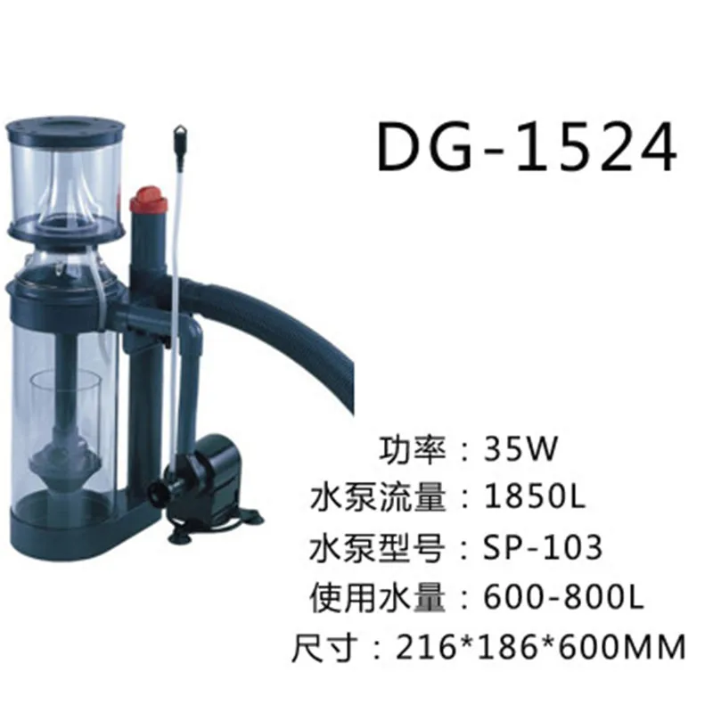Boyu DG-2524 1850L/H 35W висящий на морском аквариуме протеиновый скиммер сепаратор для морской воды 600-800L резервуар для соли - Цвет: DG-1524 single tube