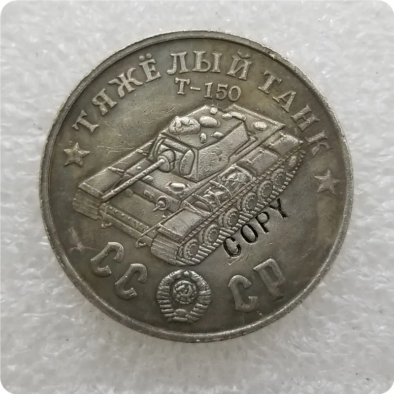 TAHK28 1945 CCCP СССР 50 рубликов тяжелые танки копия монет - Цвет: TAHK28