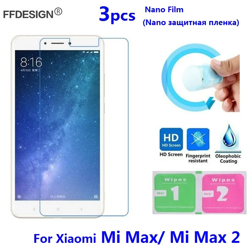 Защитная пленка для ЖК экрана Nano Xiaomi Mi Max 2 (не стекло) защитная пленка|Защитные