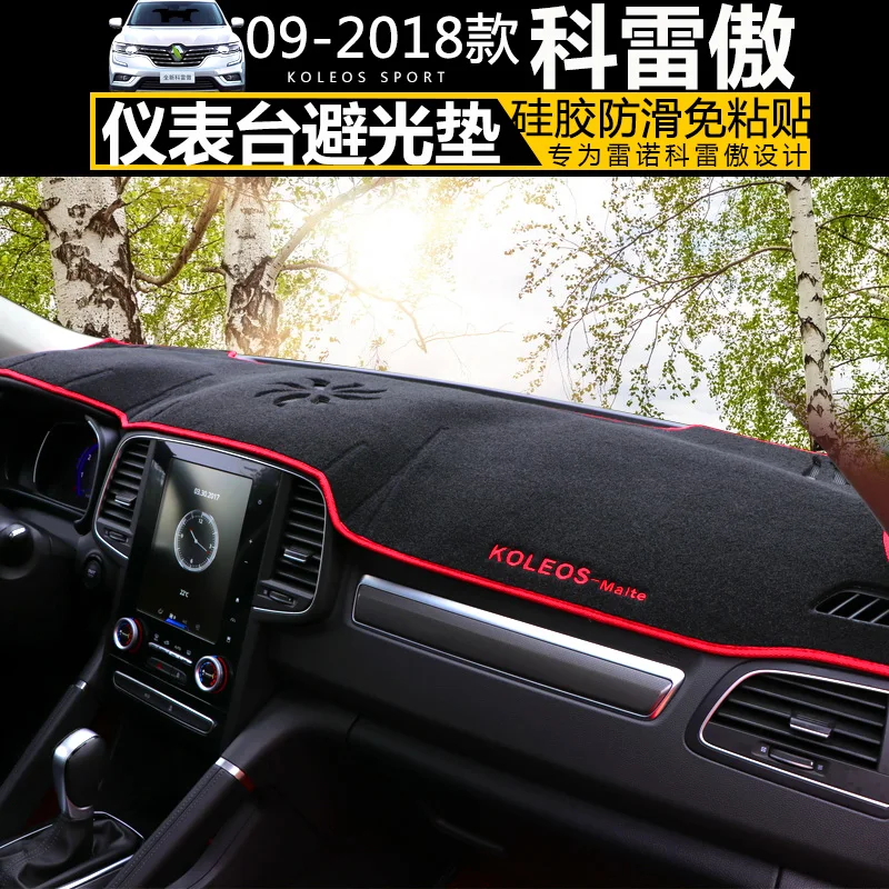 

High quality Console Avoid light pad dashboard protection pad,Embroidery section For Renault Koleos 2006-2019