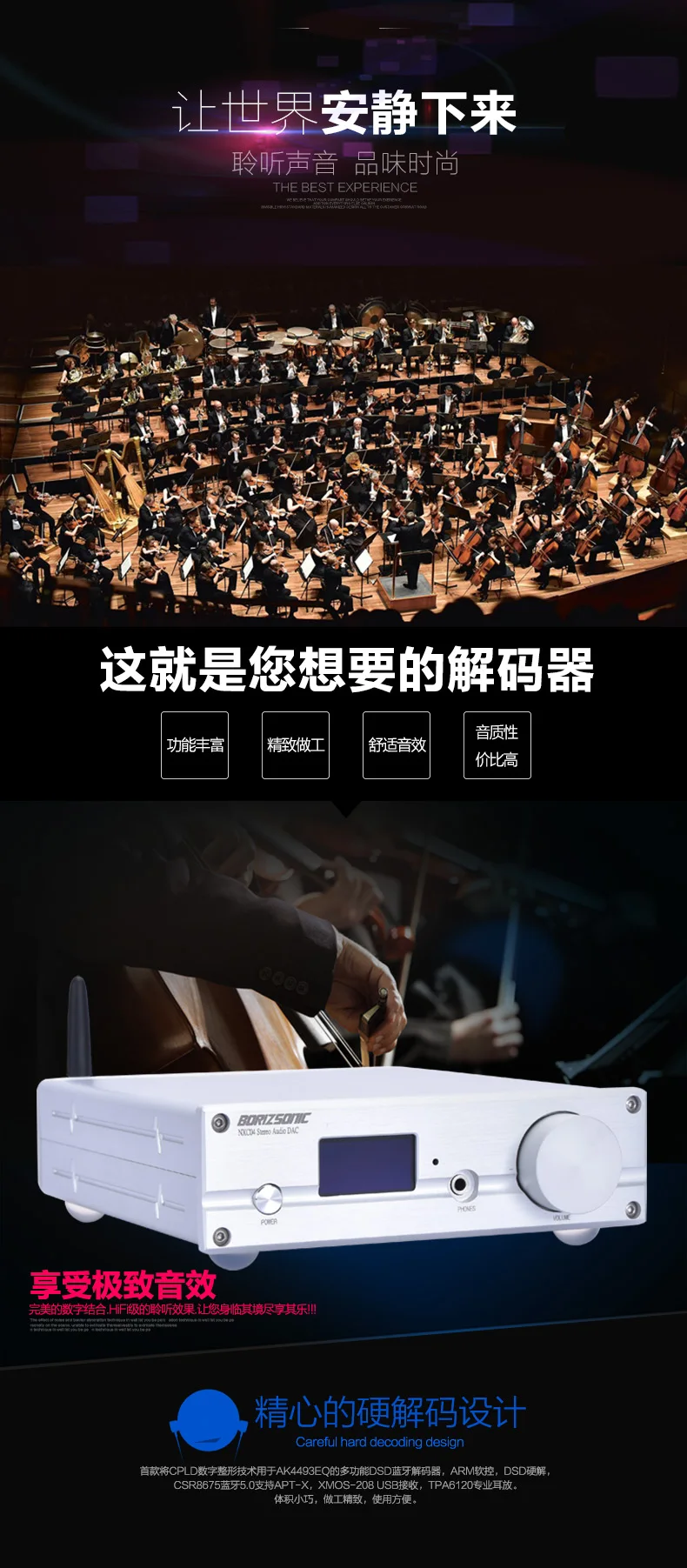BORIZSONIC NXC04 AK4493EQ Декодер коаксиальный Оптическое волокно XMOS Цифровой интерфейс bluetooth 5,0