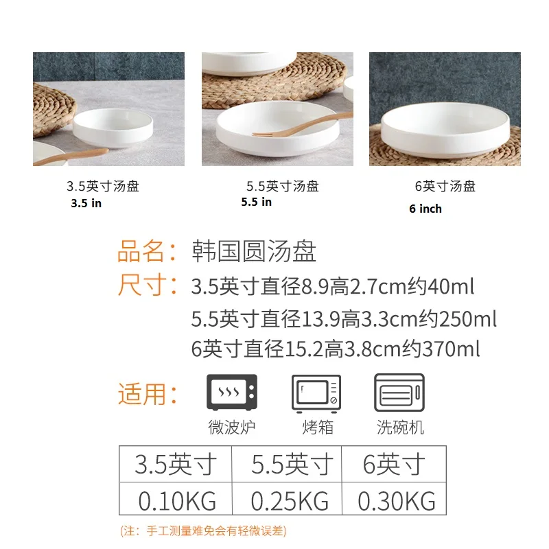 White ceramic circular disc deep dish soup Korean household salad Snack Tray Dish of pasta | Дом и сад