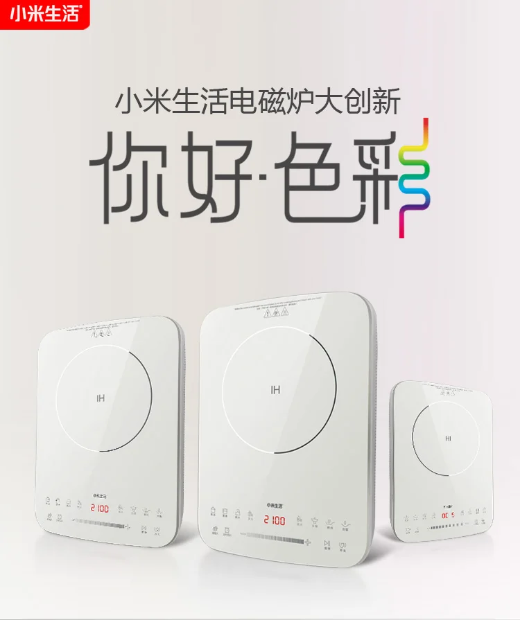 Индукционная плита Xiaomi Life умная Бесшумная ультратонкая сенсорная печь с