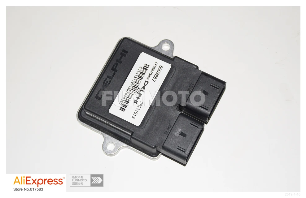 ЭБУ костюм для Lifan LF 250 19 p/LF250-P