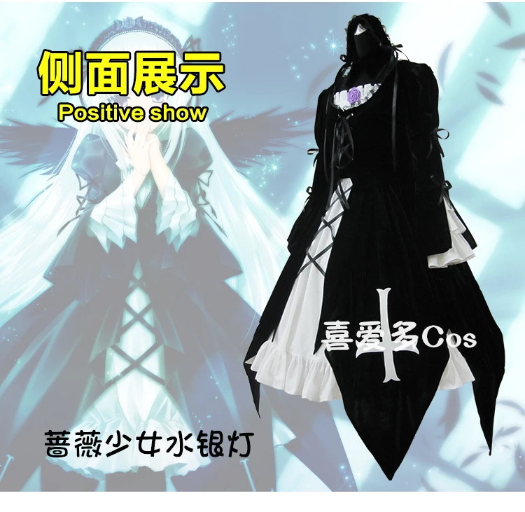 Новинка маскарадный костюм Suigintou Rozen Maiden черный наряд карнавальный костюмы для