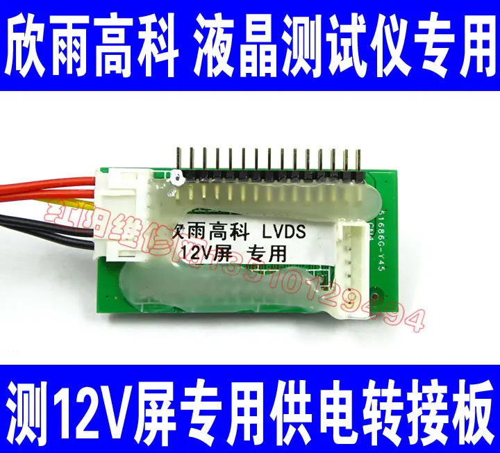 Тестер ЖК экрана LVDS специальная плата адаптера питания с экраном 12 В|lcd screen adapter|lcd