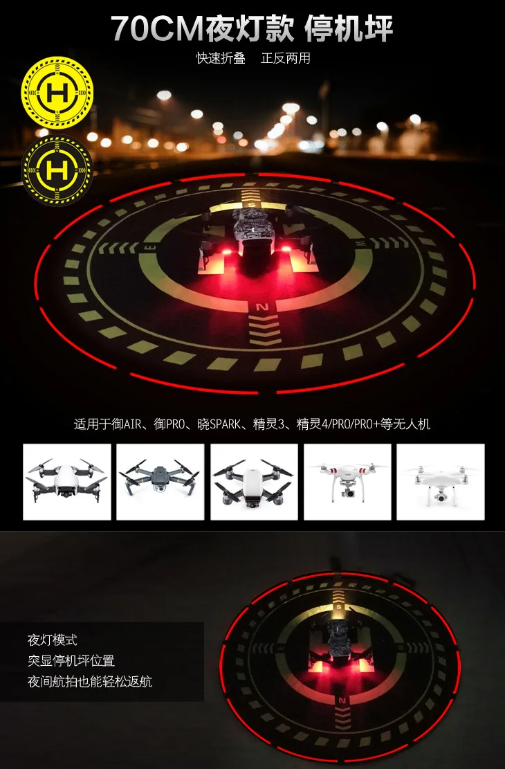 DJI mavic Pro светящаяся функция парковки Aporn Складная DJI Mavic воздушная посадочная площадка со светодиодный 70 см для DJI phantom 3