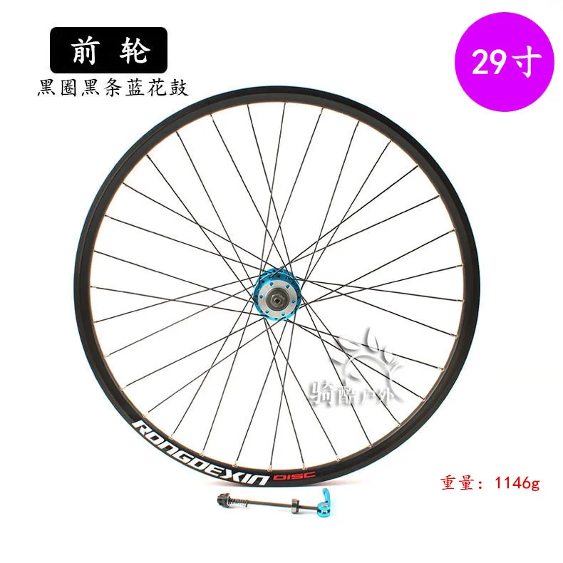 RONGDEXIN MTB дорожный велосипед 700C колеса 29er дисковые тормозные бусина ступицы