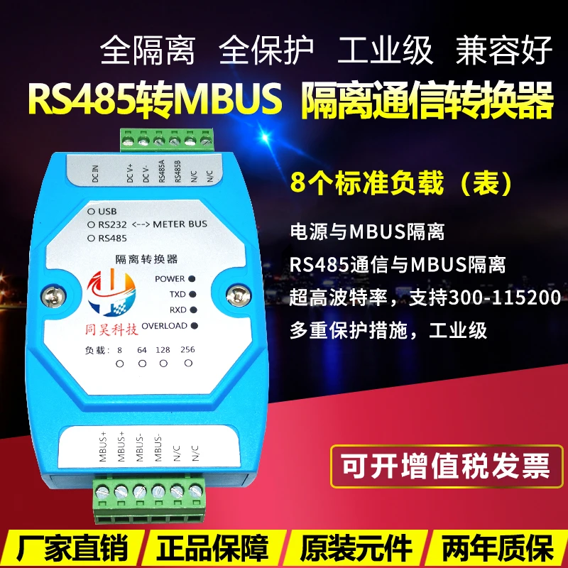 

Изолированный преобразователь связи RS485 в измеритель шины/MBUS/модуль связи/считывание измерителя/последовательный порт 8 нагрузки