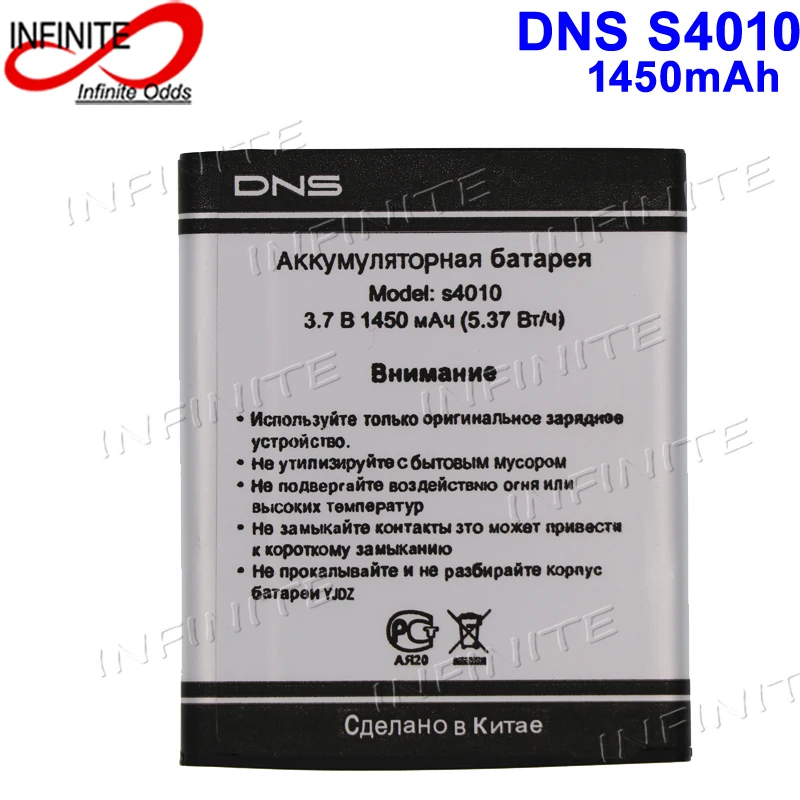 DNS S4010 аккумулятор 1450mAh для аккумулятора высококачественный|dns battery|dns dnsbatteries batteries