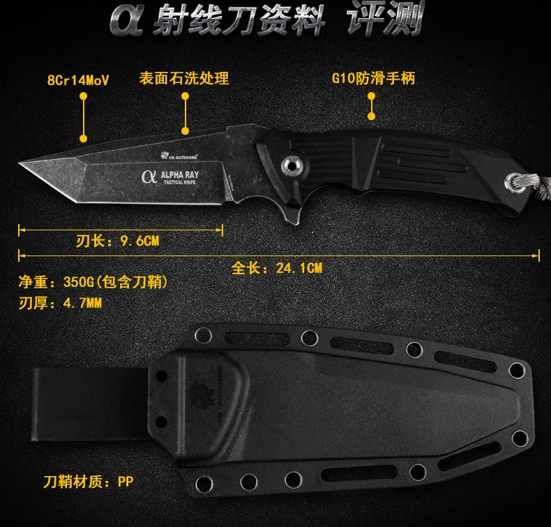 Комплект Электронных компонентов HX Outdoors кемпинг ножи охотничий нож выживания аварийно-спасательных 8cr14mov Сталь лезвие, G10 ручка, 58HRC, инструмент для использования на природе, Прямая поставка