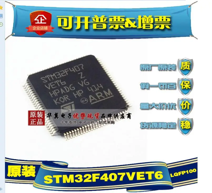 STM32F407VET6 100% новый и оригинальный|Запасные части| |
