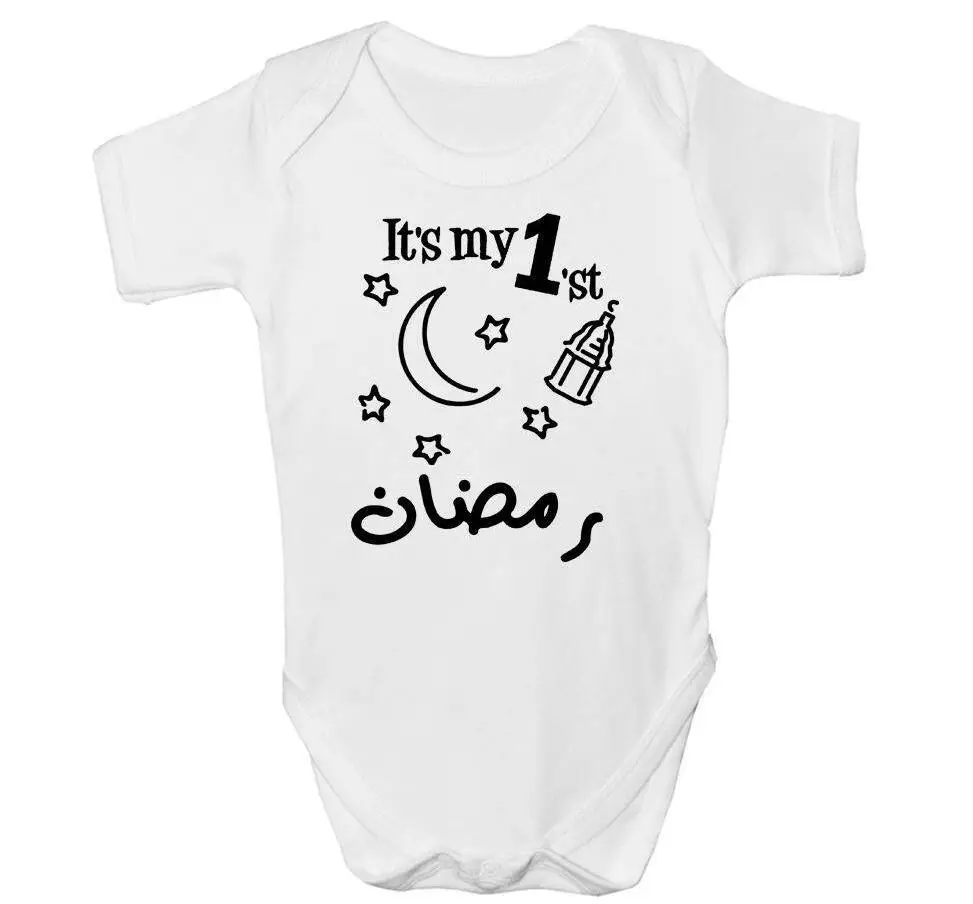 Персонализированный мой первый праздник Рамадан в мусульманском стиле милый