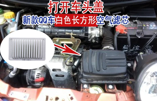 ForCar maintenance accessories Chery новый QQ QQ3 выше 1 воздушный фильтр сетчатый | Автомобили и