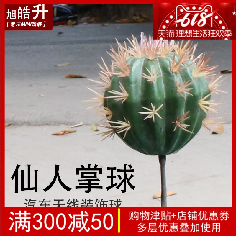 

1pcs 100mm*110mm Car cactus decorative ball Antenna doll decoration car stickers for BMW MINI cooper one coutryman clubman jcw