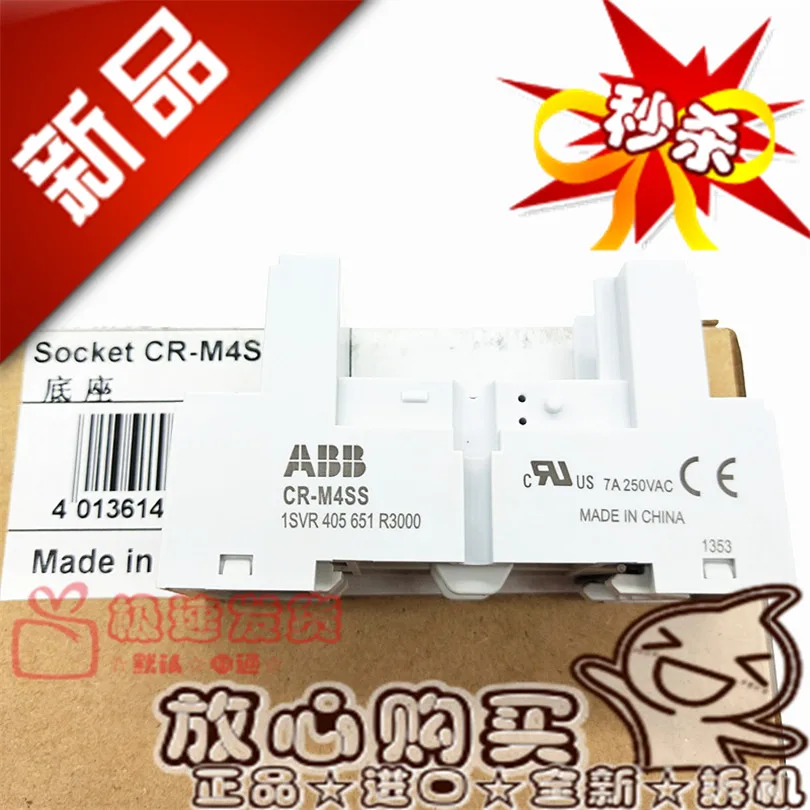 Оригинальный новый 100% CR-M серии реле CR-M4SS Стандартное основание 2/4c/o 10095969 7A 250VAC