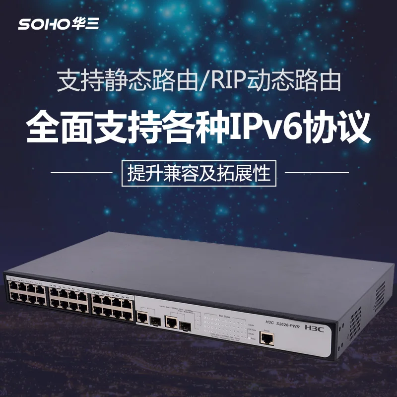 SMB S2626 PWR 24 портовый 100 meg poe Ethernet коммутатор управления 2 гигабит|Проводные роутеры|
