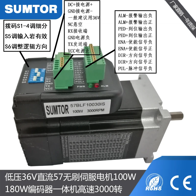 Бесщеточный Серводвигатель постоянного тока 100w140w180w кодировщик одна машина 36В
