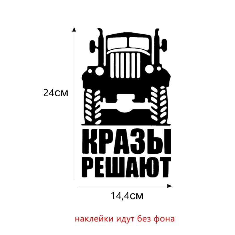 Наклейки На Авто Купить В Шахтах