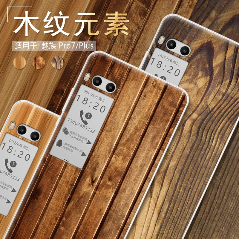 For Meizu Pro 7 Plus case Purecolor Stone &amp wood grain painted all inclusive Soft TPU shell back cover for meizu pro7 plus |