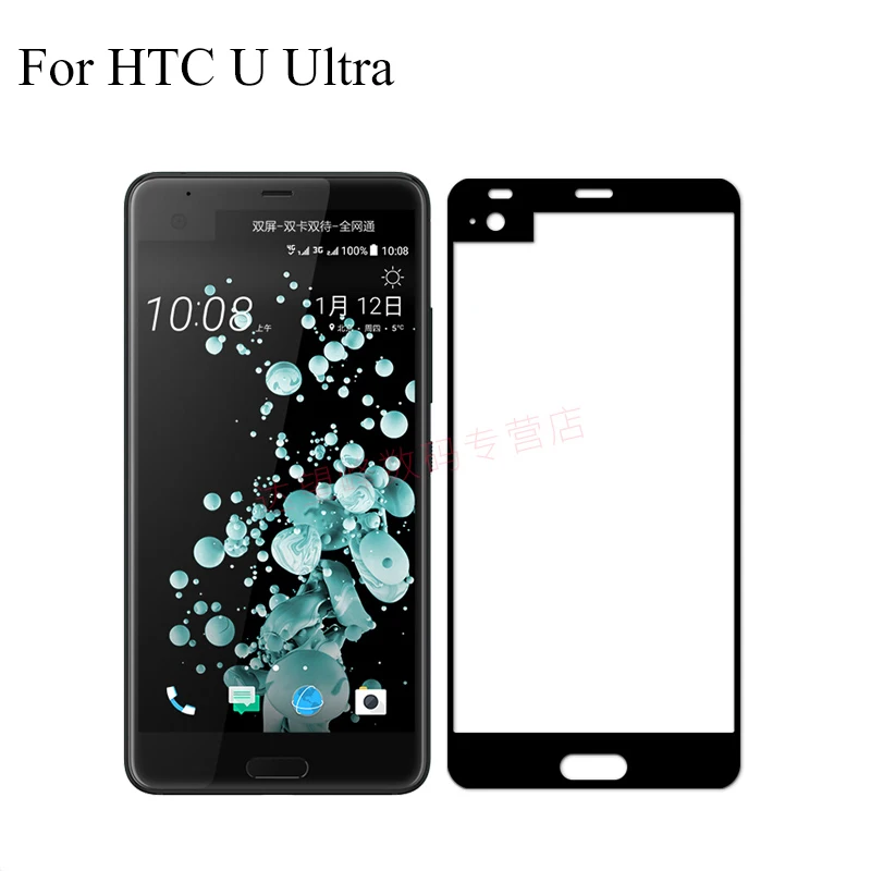2 шт. закаленное стекло для HTC U Ultra защита смартфона 9H твердая Защитная пленка