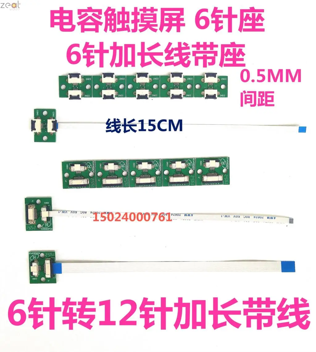 Для GT911 LCD емкостный сенсорный экран Удлинительный кабель адаптер удлинитель