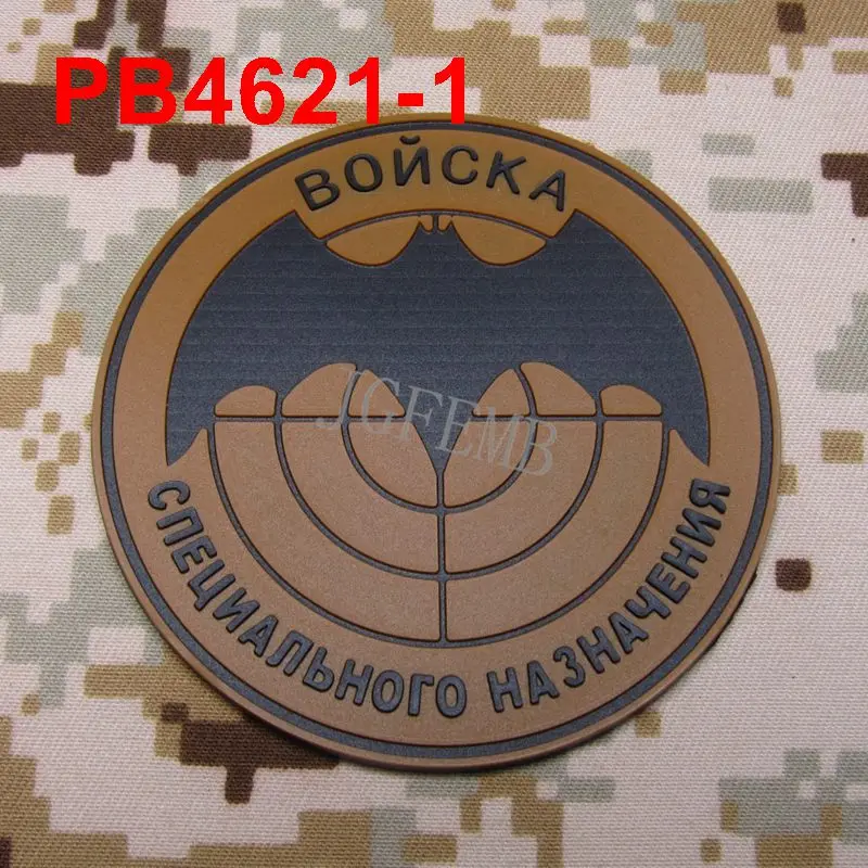 PB4621 Tan Разведывательное спецназа ГРУ 3D накладка из ПВХ - Цвет: PB4621 Tan