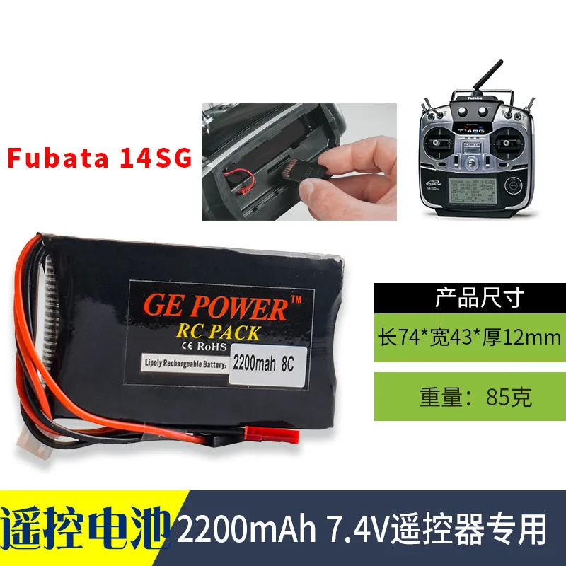 Литий Полимерный Аккумулятор 7 4 в 2200 мАч 3S 8C 3PK для futaba 14SG 16sz 4PLS передатчик литий