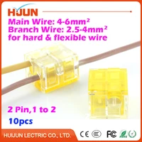 10pcs 1 2 wire connector avoid stripping wire connection terminal model t terminal block for hard wire flexible wire 4 6mm2