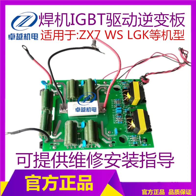 ZX7-315/400 сварочный аппарат пластина для вождения SBT-2-9/10/15/20 инверторный интерфейс