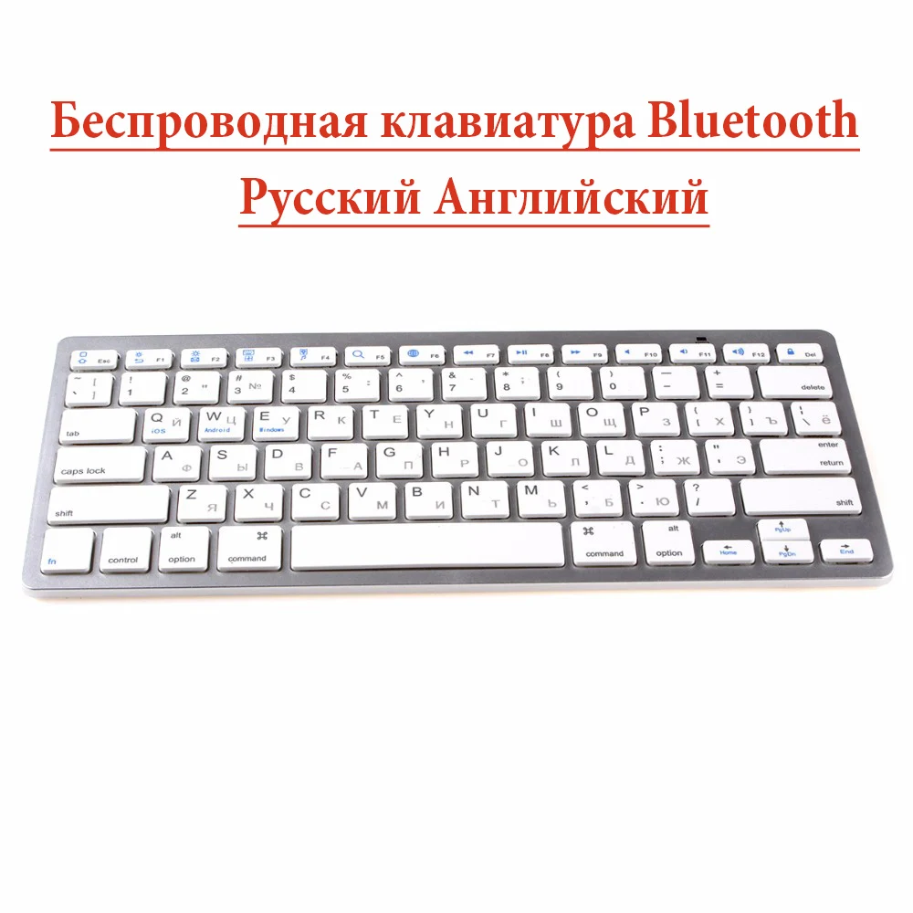 Русская Беспроводная Bluetooth 3,0 клавиатура для планшета, ноутбука, смартфона, поддержка системы iOS, Windows, Android, белые клавиатуры