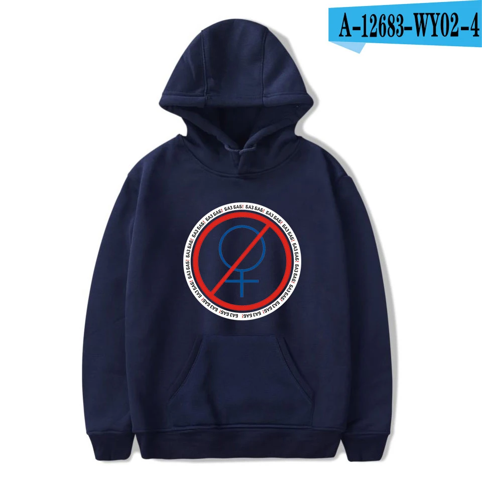 Navy blue Лидер продаж, русские толстовки с принтом букв No без женщин, толстовки для мужчин/женщин без женщин, черные толстовки с капюшоном для геев, уличная одежда 4XL - Цвет: Navy blue