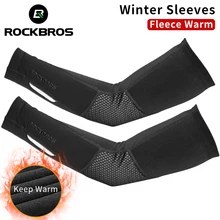 ROCKBROS Зимние флисовые теплые Рукава дышащие спортивные