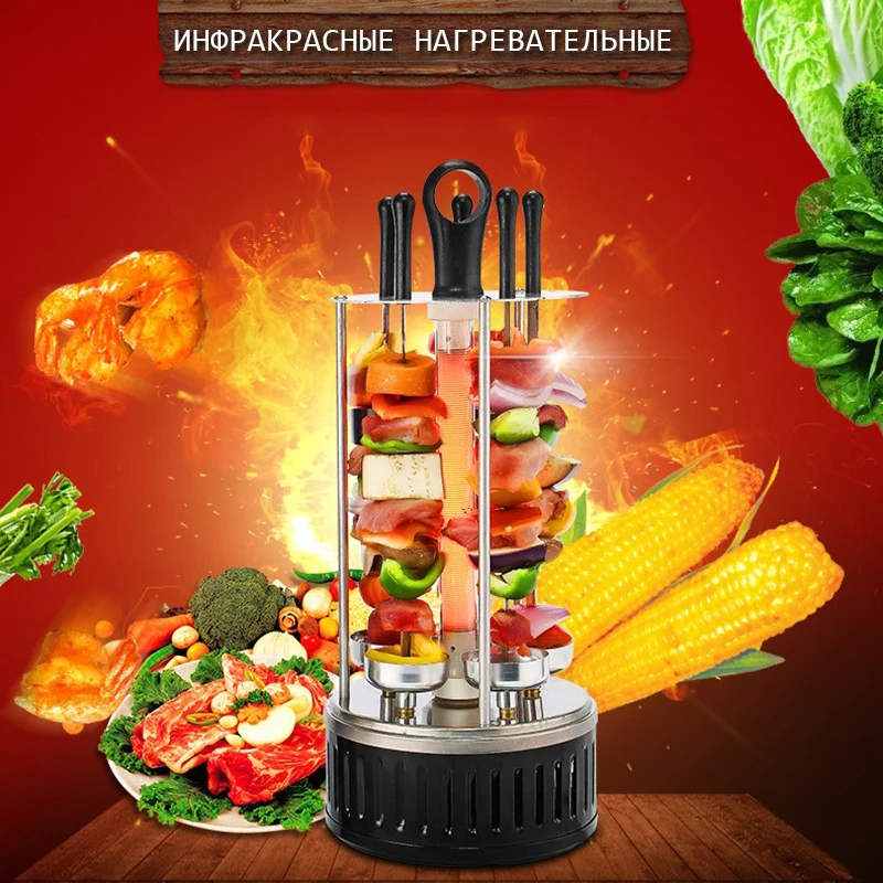 Unitedplug Электрический гриль Крытый открытый вращающийся Принадлежности для