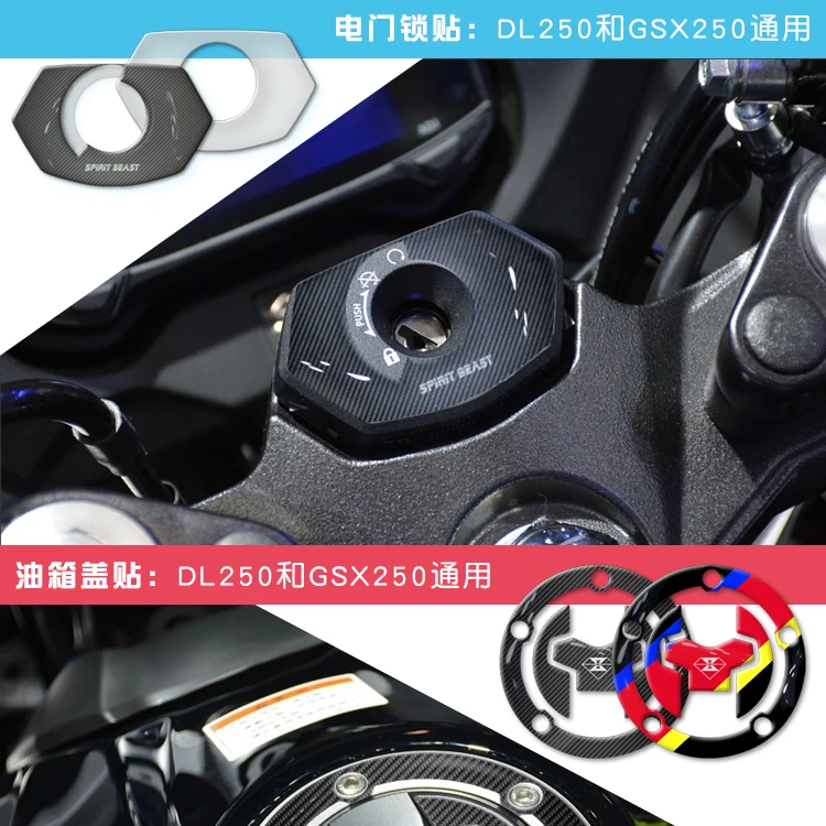 Наклейка на мотоцикл Защитная топливный бак и крышку для SUZUKI DL250 GSX250R DL 250 GSX