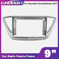 hawknavi 9 inch car radio frame for hyundai verna solaris 2017 automotive audio fascia panel dash decoration fitting kit