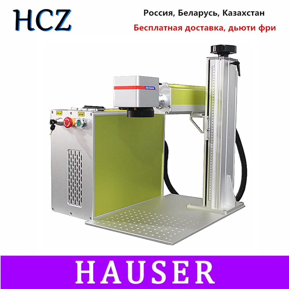 Бесплатная доставка 20 Вт/30 Вт Raycus машина для маркировки сплит волокна co2 лазерная