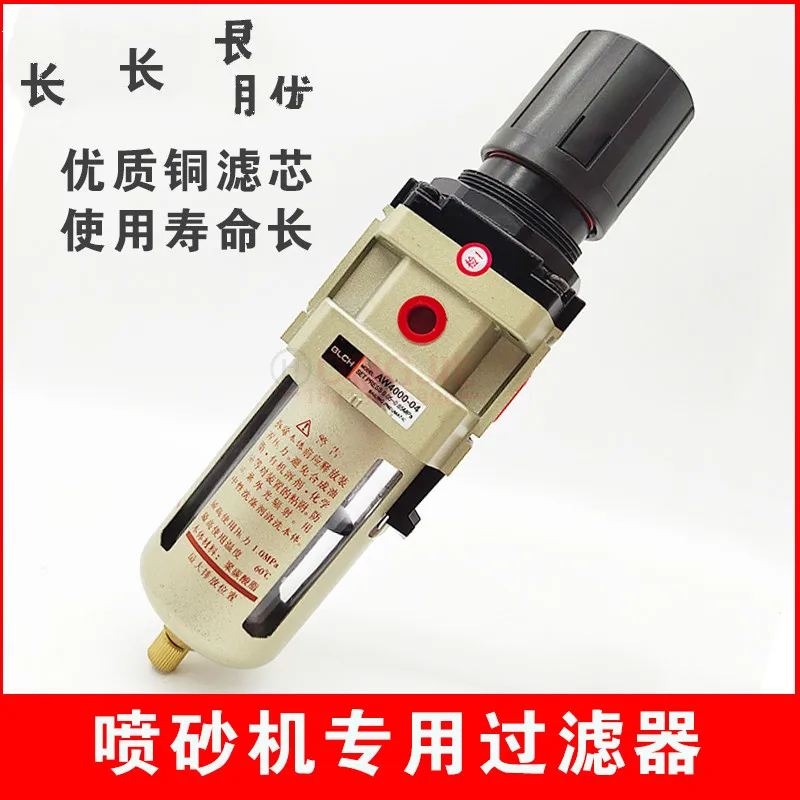 Ручная автоматическая пескоструйная машина регулировка давления клапан