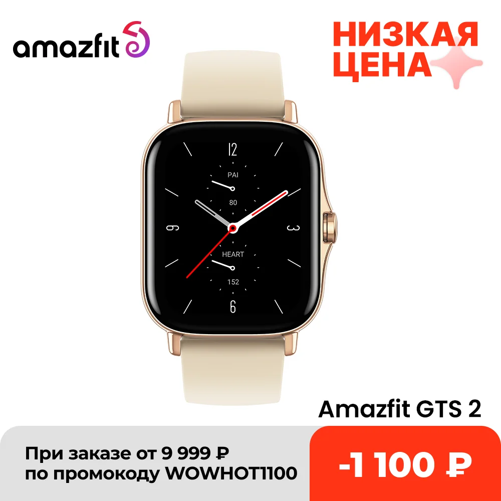  Amazfit GTS 2, AMOLED-дисплей, 5 АТМ, поддержка Alexa, для телефонов на базе Android и IOS, глобальная версия