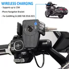 Держатель телефона для HONDA GoldWing GL 1800, F6B, GL1800, DCT, 2018 - 2021
