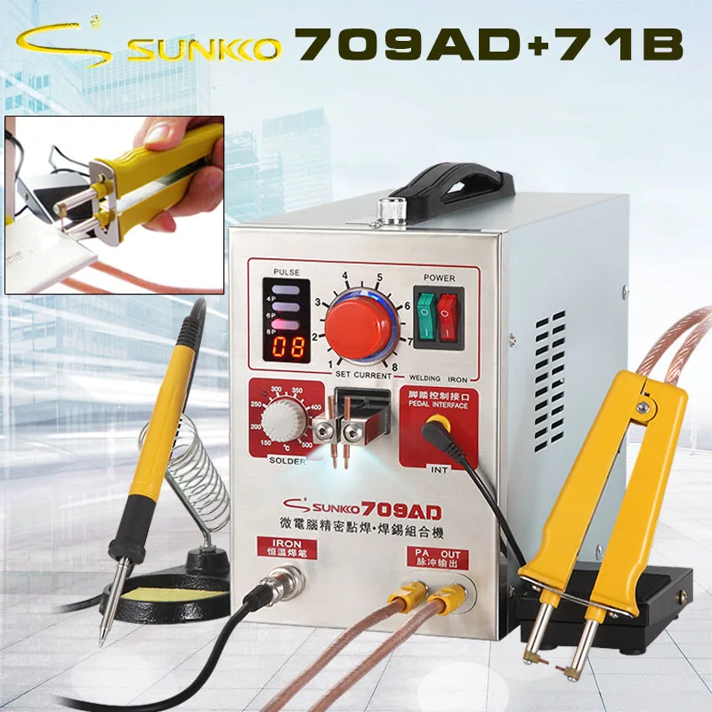 Аппарат для сварки SUNKKO 709AD 18650 мини станок верхней и нижней полосы из нержавеющей