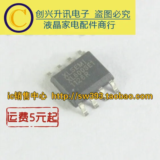 

(5 шт.) XL6003E1 светодиодный SOP-8