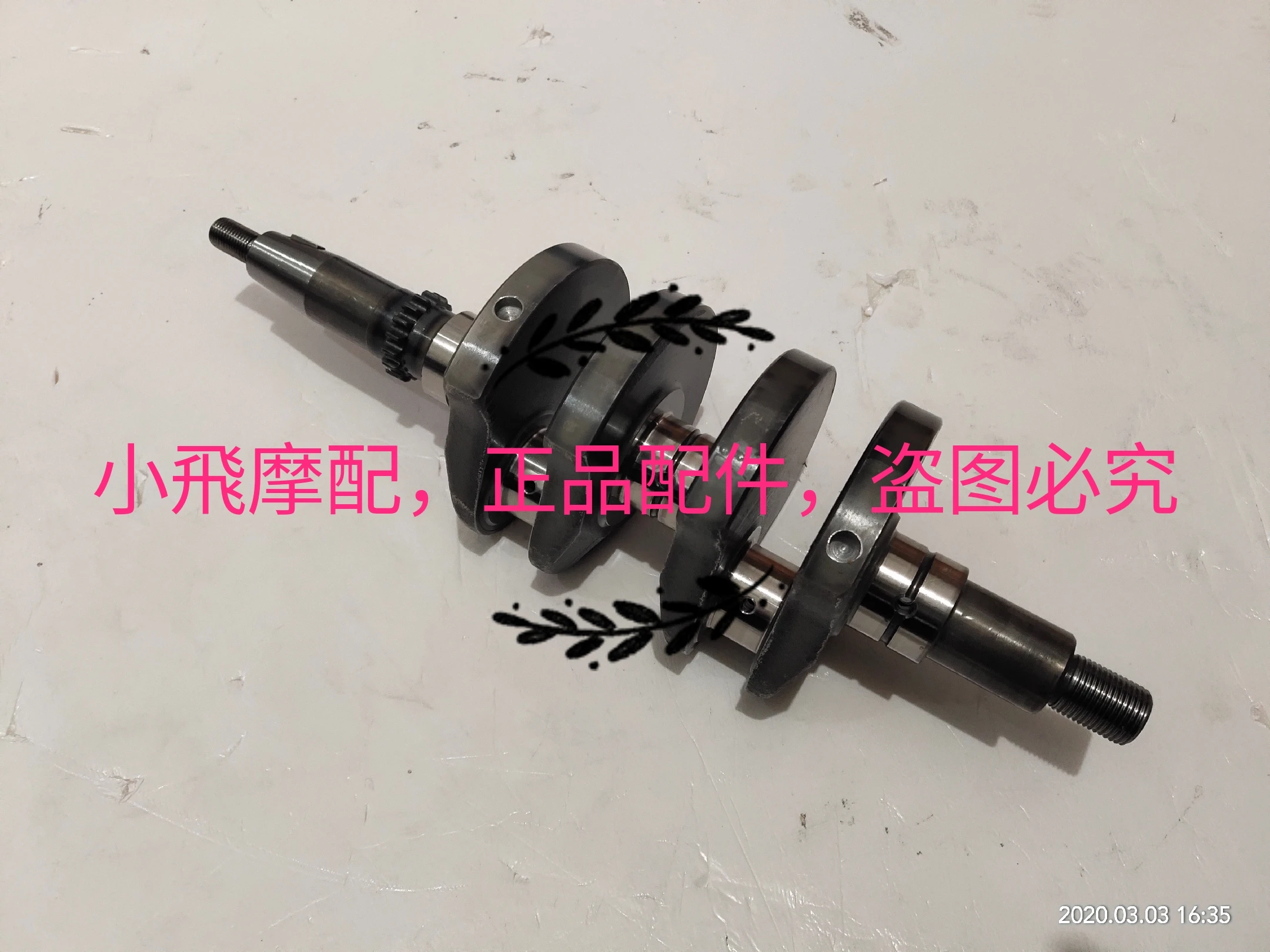 

T302 Crankshaft Connecting Rod Component